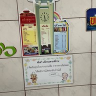 ตรังหมูย่าง