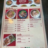 Chucharm Bangkok Boat Noodles (Bang Mod) Susco Bang Mod