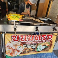 บรรยากาศ ปากหม้อแม่เม้าท์ พัฒนาการ 53