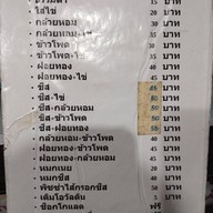โรตีบ้านฉัน ปิล็อก