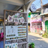 On Kaffee ( กาแฟสด สโลว์บาร์ )