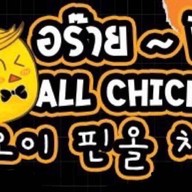 ไก่ทอดเกาหลี&มาม่าเกาหลีสไตล์ฟิวชั่น