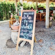 เกี๊ยวปลา บ้านเรา