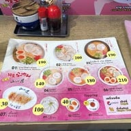yamagoya ramen ยามาโกยา ราเม็ง บุญถาวร