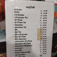 โรตีบ้านฉัน ปิล็อก