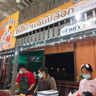 โรตีบ้านฉัน ปิล็อก