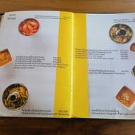 เมนู คุณจิตซีวิว