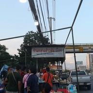 บรรยากาศ ร้านกลางข้าวต้มเผือก