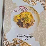 ครัวคุณต้อม เตี๋ยวตุ๋นหม้อไฟ