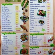 เมนู ร้านอาหารตำนานแม่ลา-tamnan Maetaurant