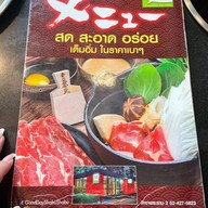 Good Day Shabu Shabu พระราม 2