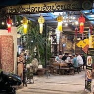 เชียงใหม่ลาบอันประเสริฐ