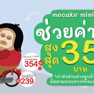 Mecake Minimal เค้กวันเกิด เค้กมินิมอล อนุเสาวรีย์