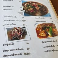 เมนู ชายทะเล