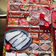 Good Day Shabu Shabu พระราม 2
