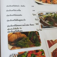 เมนู ชายทะเล