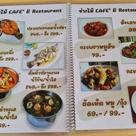 ช่างไม้ Cafe’ & Restaurant