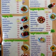 เมนู ร้านอาหารตำนานแม่ลา-tamnan Maetaurant