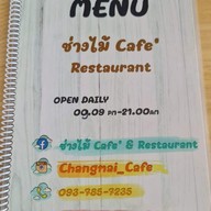 ช่างไม้ Cafe’ & Restaurant