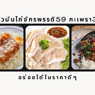 ข้าวหมูทอด และ ข้าวกับไข่ ข้าวหมูทอดข้าวกับไข่