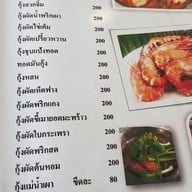เมนู ชายทะเล