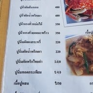 เมนู ชายทะเล