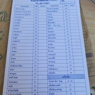 เมนู ช้อนเงินไก่ย่าง