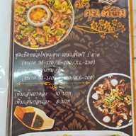 ครัวคุณต้อม เตี๋ยวตุ๋นหม้อไฟ