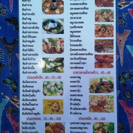 เมนู ร้านกลางข้าวต้มเผือก