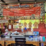 บรรยากาศ ช้อนเงินไก่ย่าง