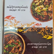 ครัวคุณต้อม เตี๋ยวตุ๋นหม้อไฟ