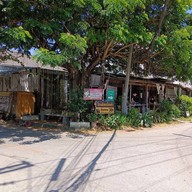 หน้าร้าน โกเผือกโกดำ
