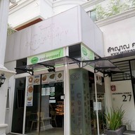 Borek Cafe&bakery สุขุมวิท 20