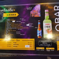 เมนู OBar อาหารเกาหลี