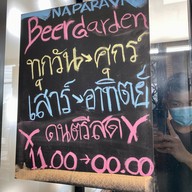 Naparavi Coffee House
