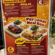 The Chicken Rice Shop NU SENTRAL
