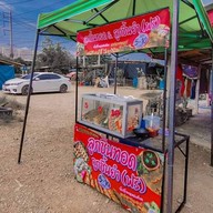 ลูกชิ้นเด็ด น้ำจิ้มโดน (ทอด)  สะพานท่าใหญ่