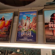 Major Cineplex Fashion Island