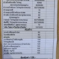 เมนู ยวน Thai-esarn Vietnamese