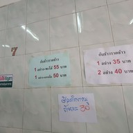เมนู ข้าวขาหมูเสาชิงช้า