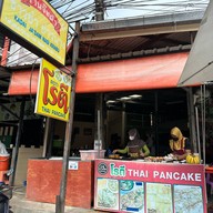 จ๊ะดำข้าวยำ