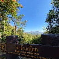 เขาช้างเผือก