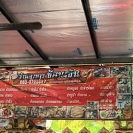 ช้อนเงินไก่ย่าง