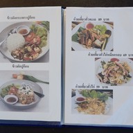 เมนู สามสิบ ไดร์ฟวิ่งเรนจ์ คาเฟ่&รีสอร์ท -