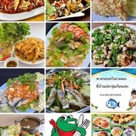 บ้านปลาจุ่ม