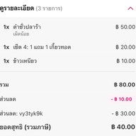 ตำหลวงพระบาง