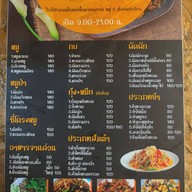 ครัวพรโสภีริมน้ำ