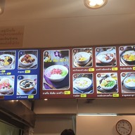 เมนู เซ็งซิมอี้ ก๋วยเตี๋ยวไจ๋หยู่ ลาดกระบัง 40
