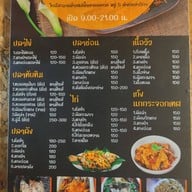 ครัวพรโสภีริมน้ำ