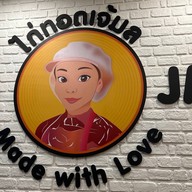 ไก่ทอดเจ๊มล (ตลาดศรีบุญยืน)